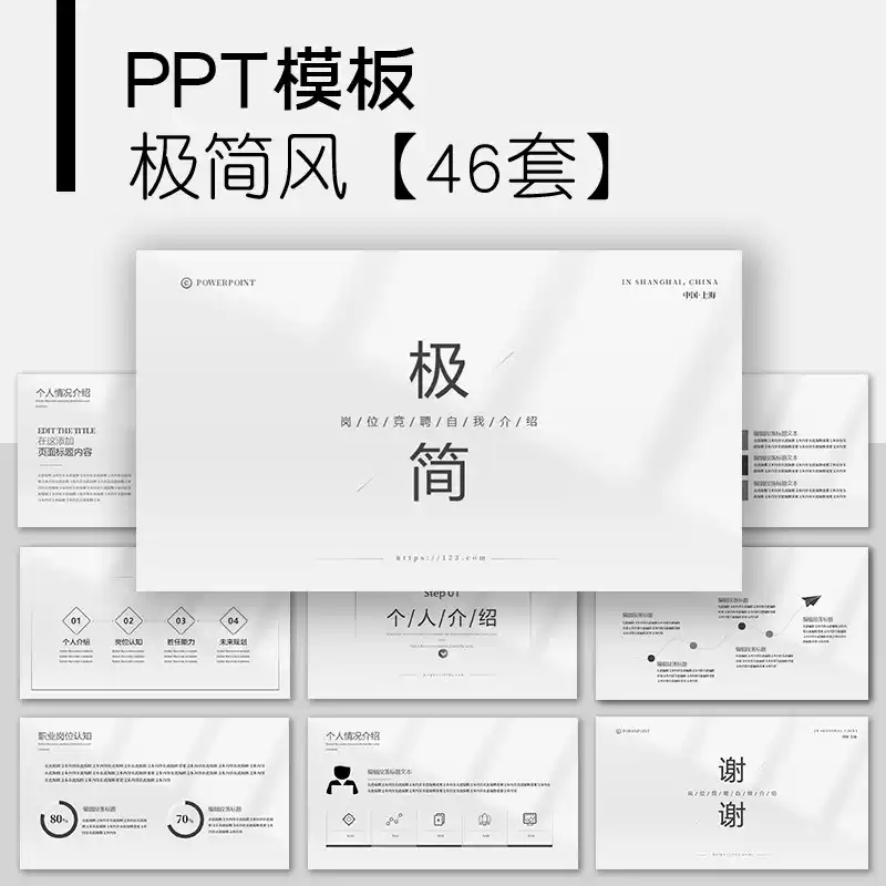 极简风ppt模板简约工作总结年终计划商务通用述职线条商业策划