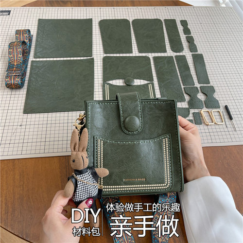包包女手工公仔挂件单价斜挎包手工包送女友自制女包潮流材料包.