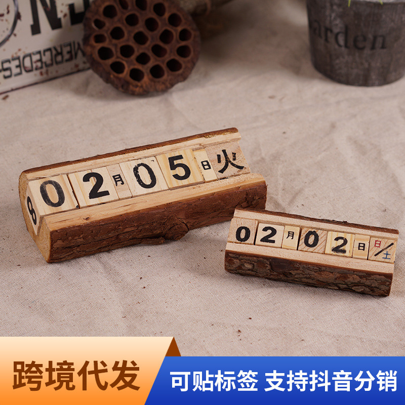 邮选ZAKKA原松木摆件 纯手工万年台历 家居日用原木摆件