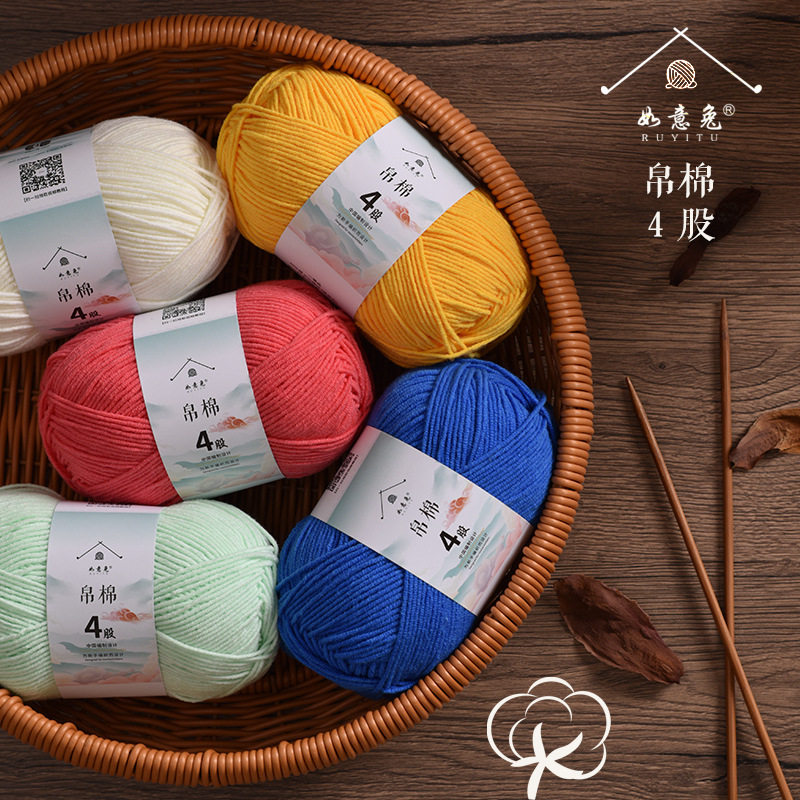 邮选唯棉同款4股牛奶棉精梳棉手工DIY编织材料包围巾包包帽子毯子