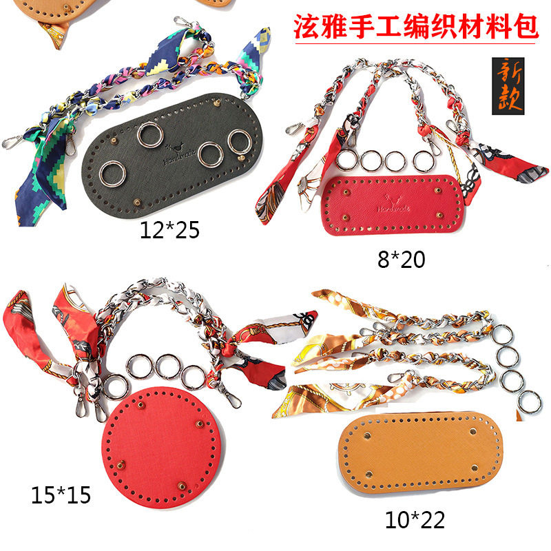 跨境新品欧美风编织包 ins丝巾手提包材料diy时尚手工自制包配件