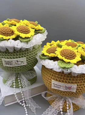 星选超大向日葵玫瑰花手捧花毛线手工diy花束材料包钩织礼物送人