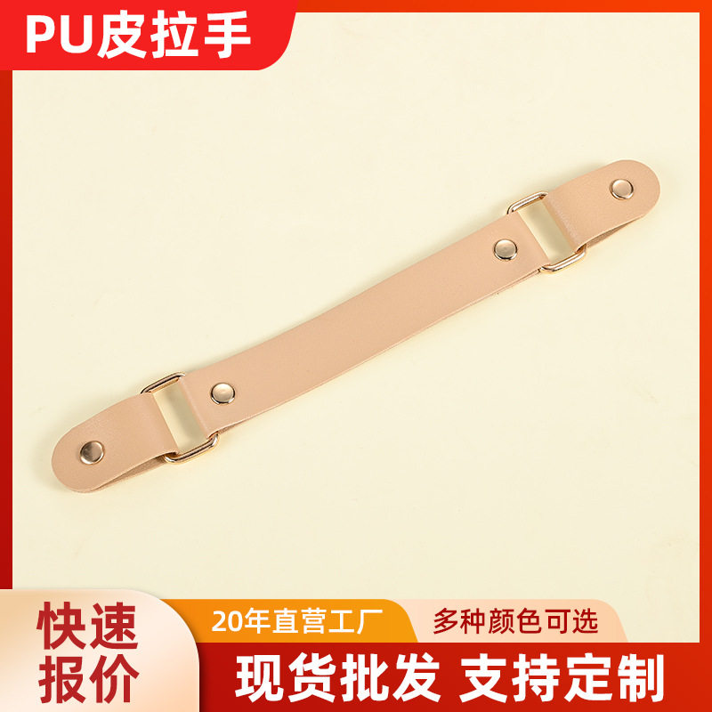星选现货pu皮革提手彩色箱包配件礼品盒拎手节日包装盒礼盒提手