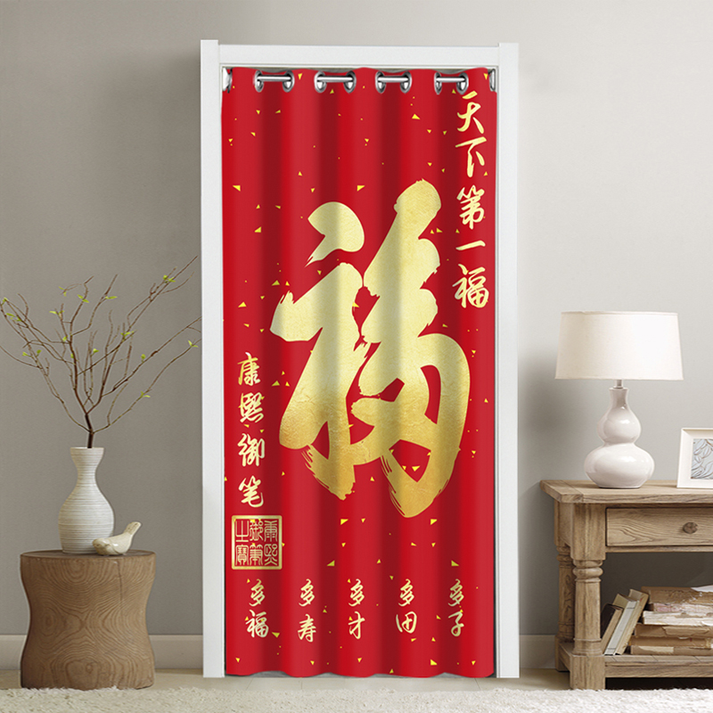 福字门帘中式免打孔遮挡帘家用玄关厨房过道隔断帘布冬季防风保暖