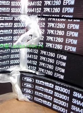 7PK1335/1070/1345/1599/800适用云内D20D25D30D19发电机空调皮带