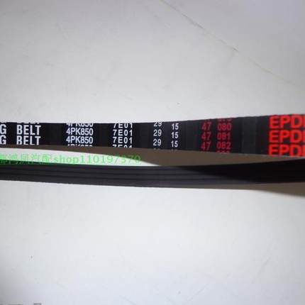 适用五菱荣光宏光征程汽车发电机空调皮带4PK1206/1210/1177/1186