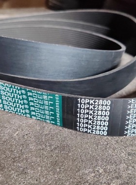 风扇皮带10PK900/1023/1025/1034/1112/1150/1160/1170/1267/1282