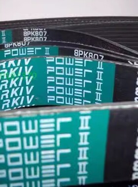 8PK1340 1350 1360 1370 1380 1390 1400 1418汽车发电机风扇皮带