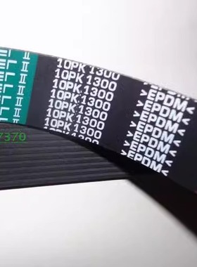 10PK1045/1054/1060/1068适用欧曼德龙汽车发电机空调皮带8PK783