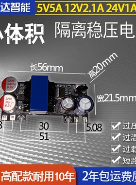 小型AC-DC5V5A25W充电器电源ACDC24V1A220转12V2A灯带LED电源模块