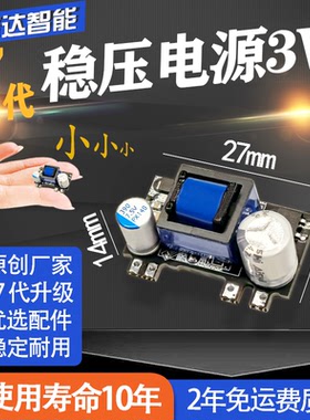 驱动电源3W稳压模块5V隔离开关电源6V裸板ACDCV降压模块220转12V