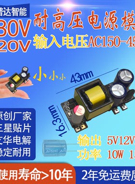 新上市RPD高压AC380V转5V12V24V开关电源模块10W15W艾华电容AC-DC