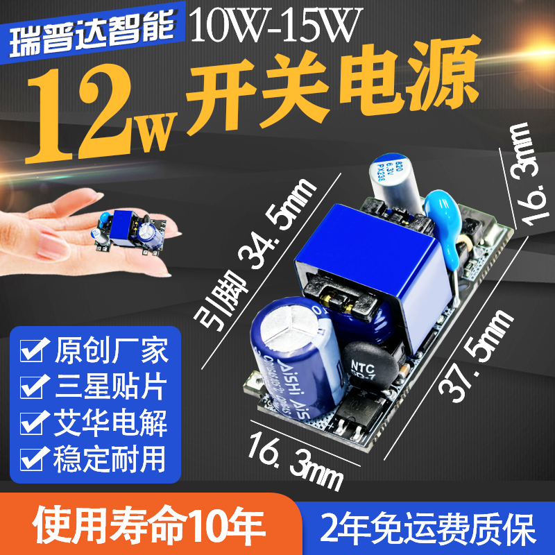 瑞普达110V220V转24V工业仪表内置电源10W15W适配器5V12V电源模块