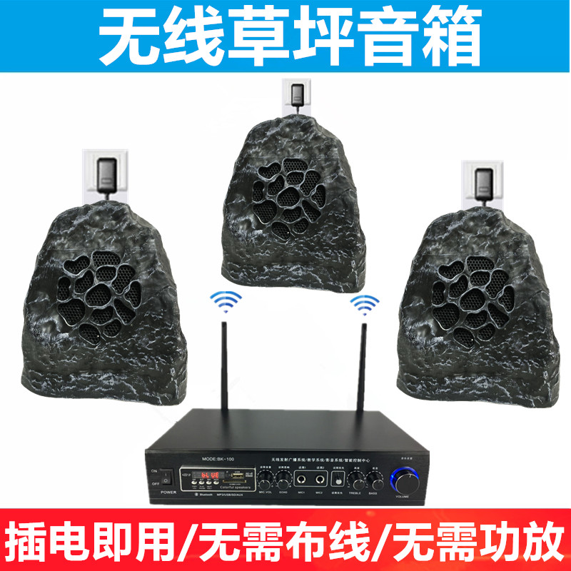 别墅庭院公园花园林室外无线防水草坪音箱户外蓝牙仿石头喇叭音响