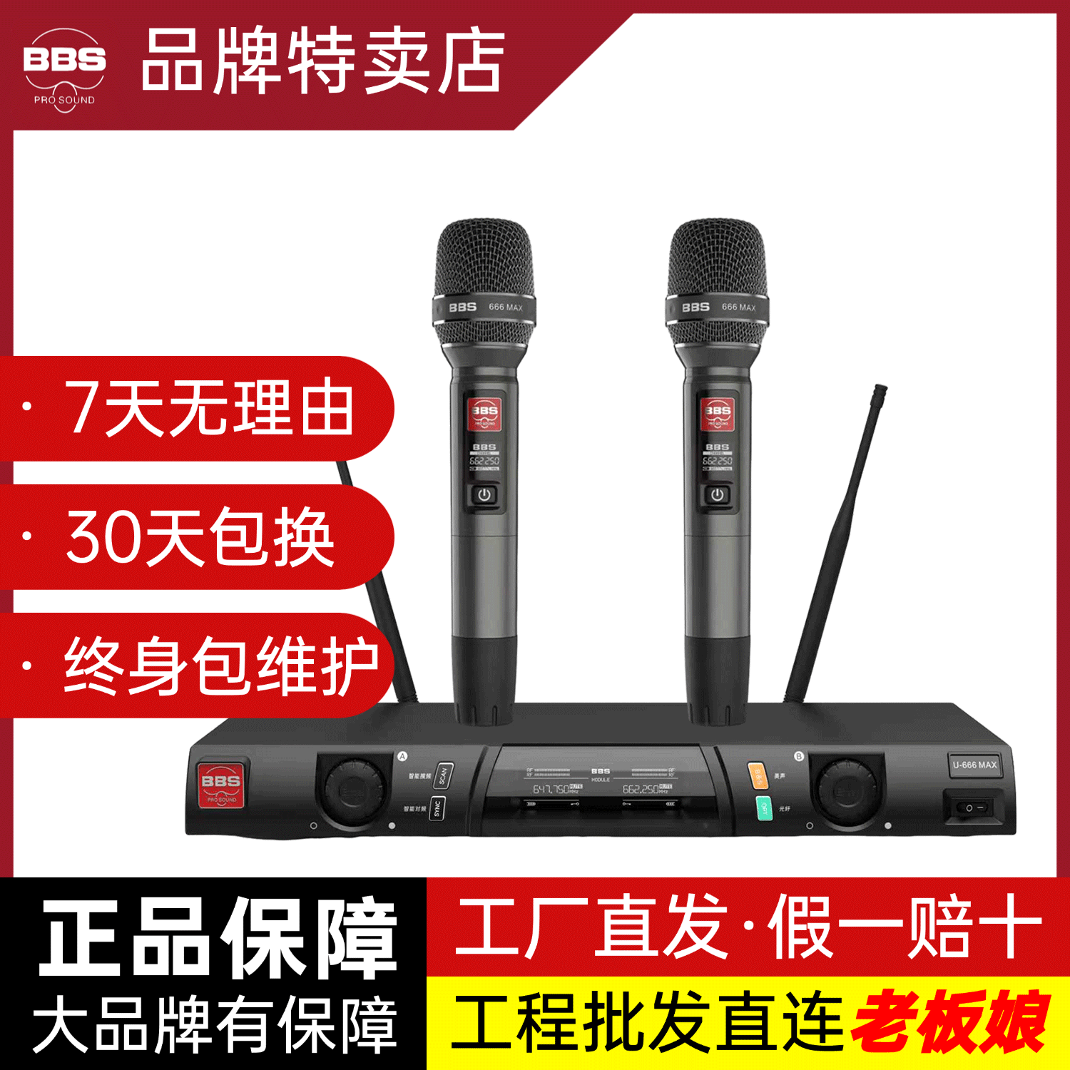 BBS U-666MAX无线话筒一拖二麦克风美声KTV演出婚庆舞