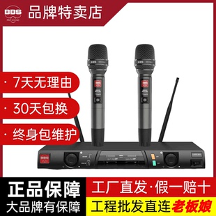 BBS 666MAX无线话筒一拖二麦克风美声KTV演出婚庆舞台真分集