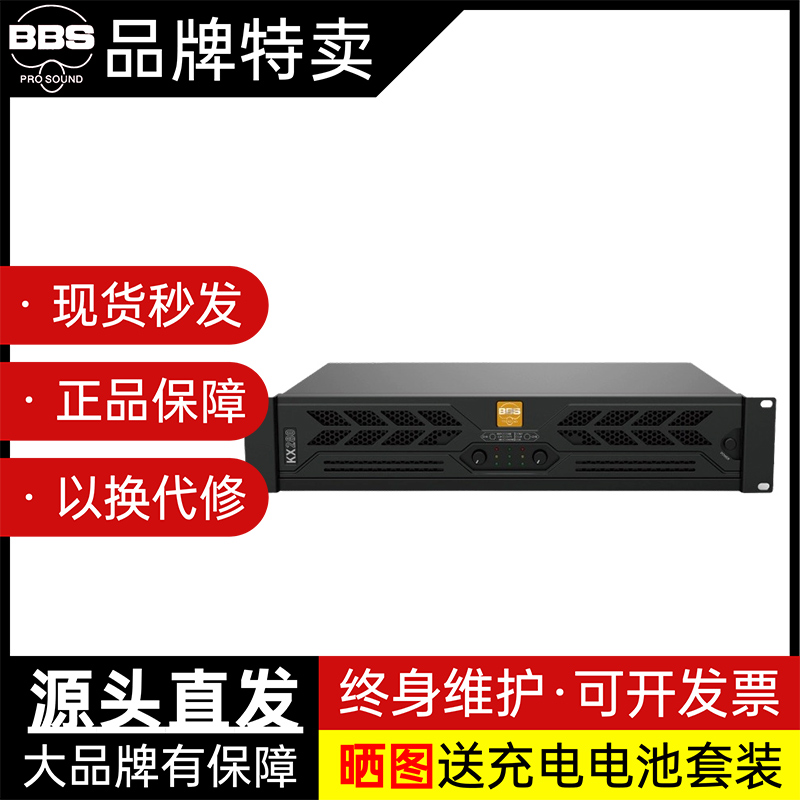 BBS纯后级功放双通道600W/800W