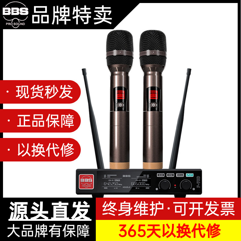 BBS无线话筒专业高端演出数字麦克风舞台卡拉OK主持KTV家庭F-70D