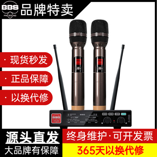 光纤输出无线舞台/KTV麦克风BBS