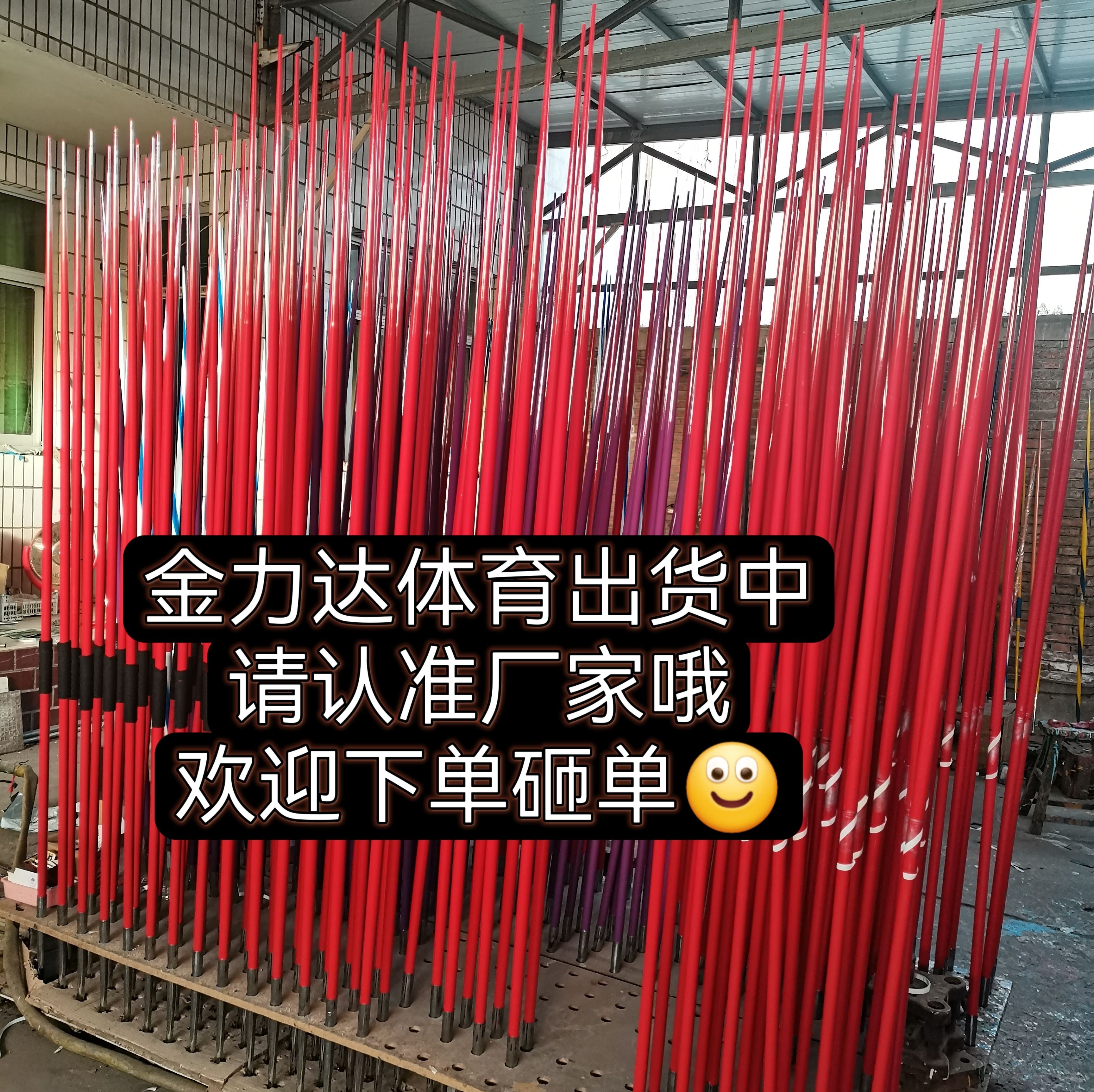 认证铝合金标枪田径器材比赛学生专用草坪塑胶跑道橡胶头800克