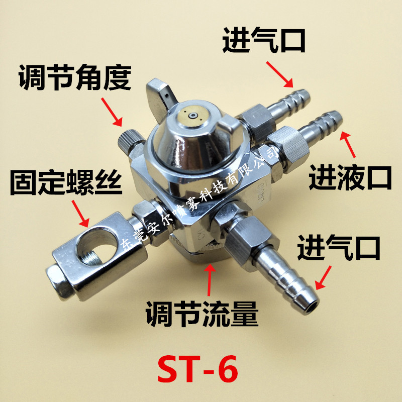 促ST5ST6防滴漏雾化喷嘴波峰焊助焊剂喷嘴松香喷嘴脱模剂喷嘴新