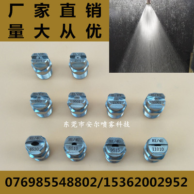 不锈钢扇形喷嘴中环捷力清洗喷嘴