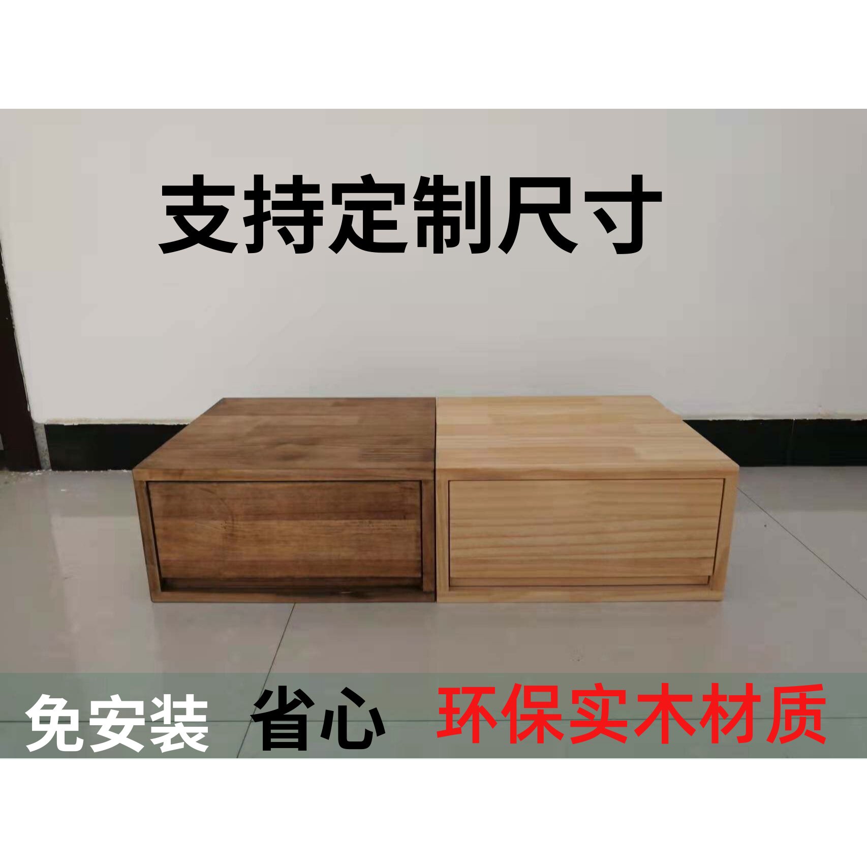 松木单层抽屉柜 夹缝床头柜 胡桃色实木斗柜 可客制带锁抽屉柜