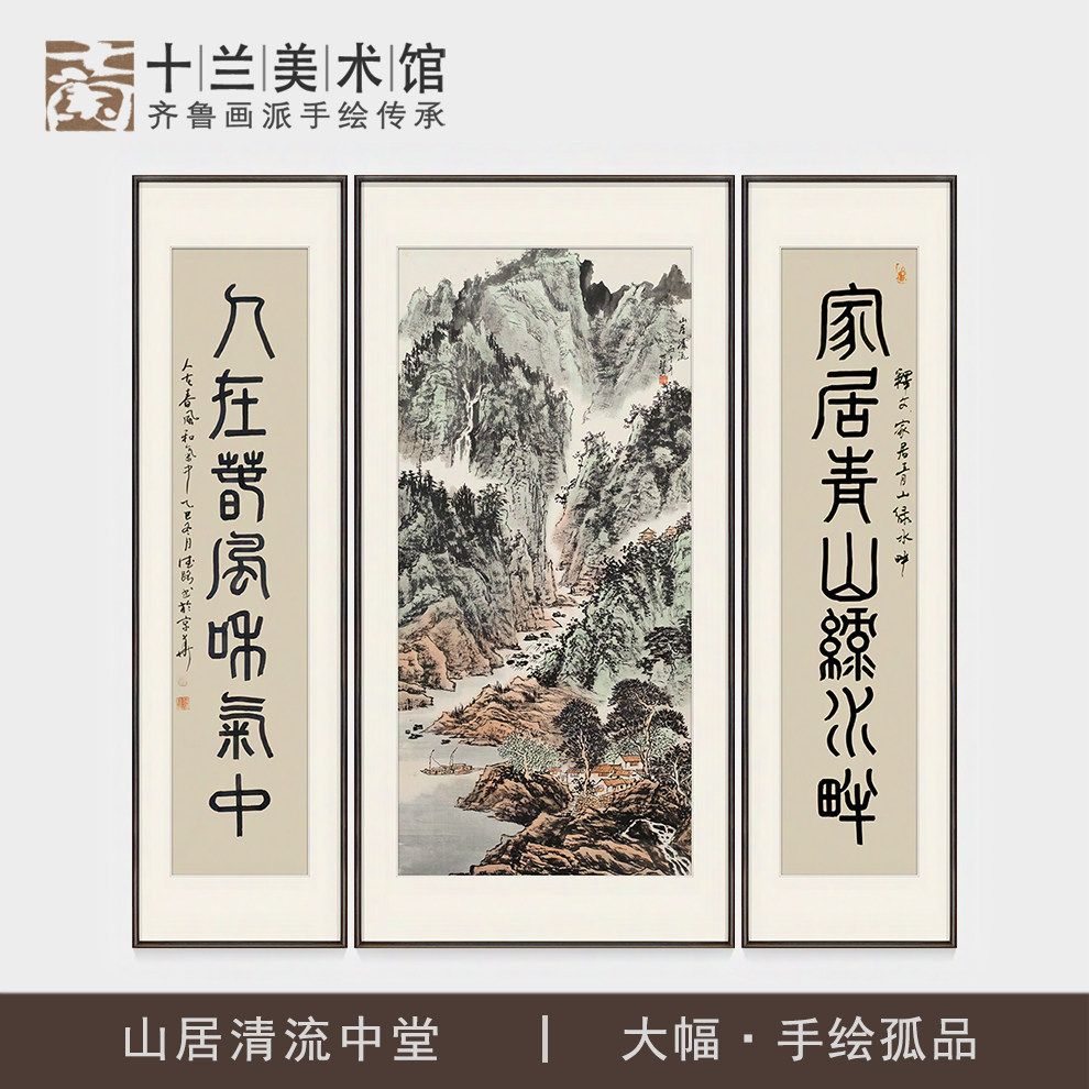 孤品收藏 仅此一张 名家手绘大幅山水中堂国画三联挂画 买完下架