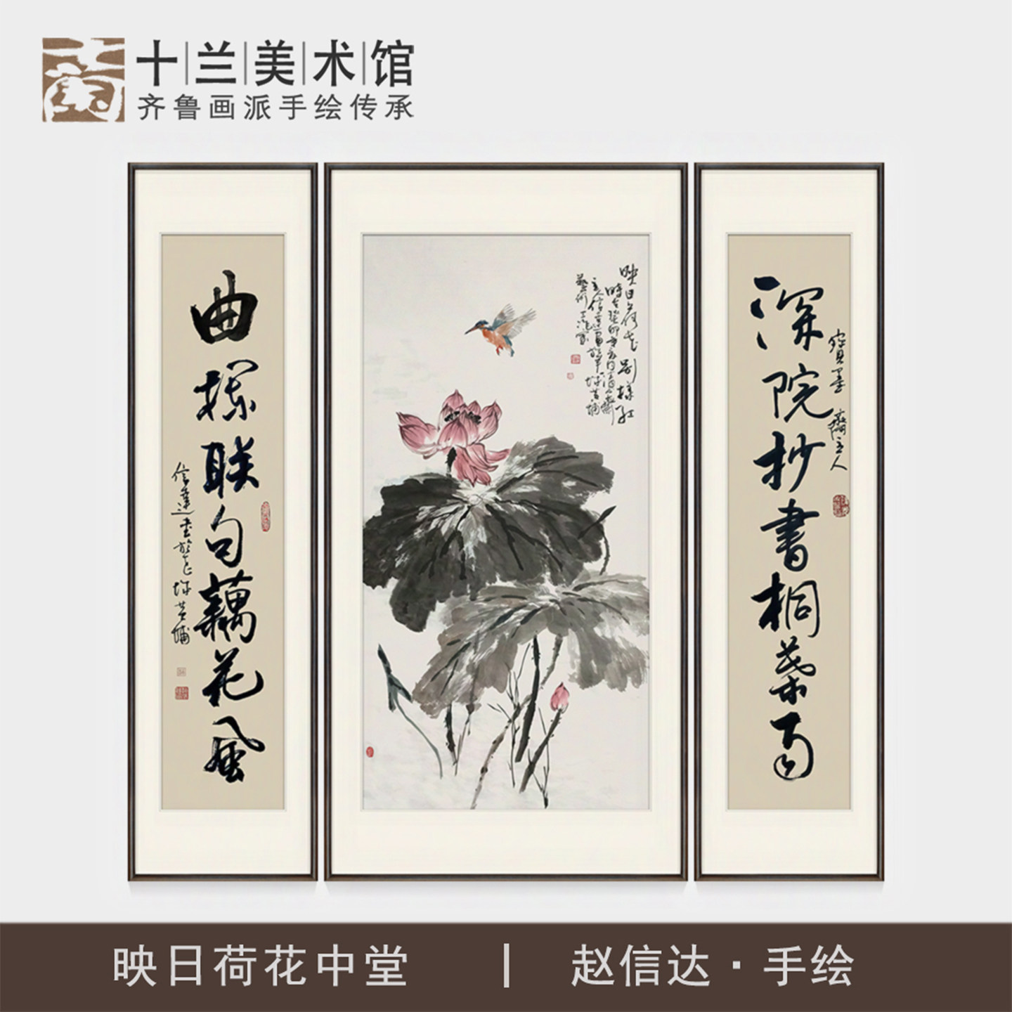 手绘荷花中堂国画三联新中式堂屋茶室大堂背景墙对联装饰字画挂画