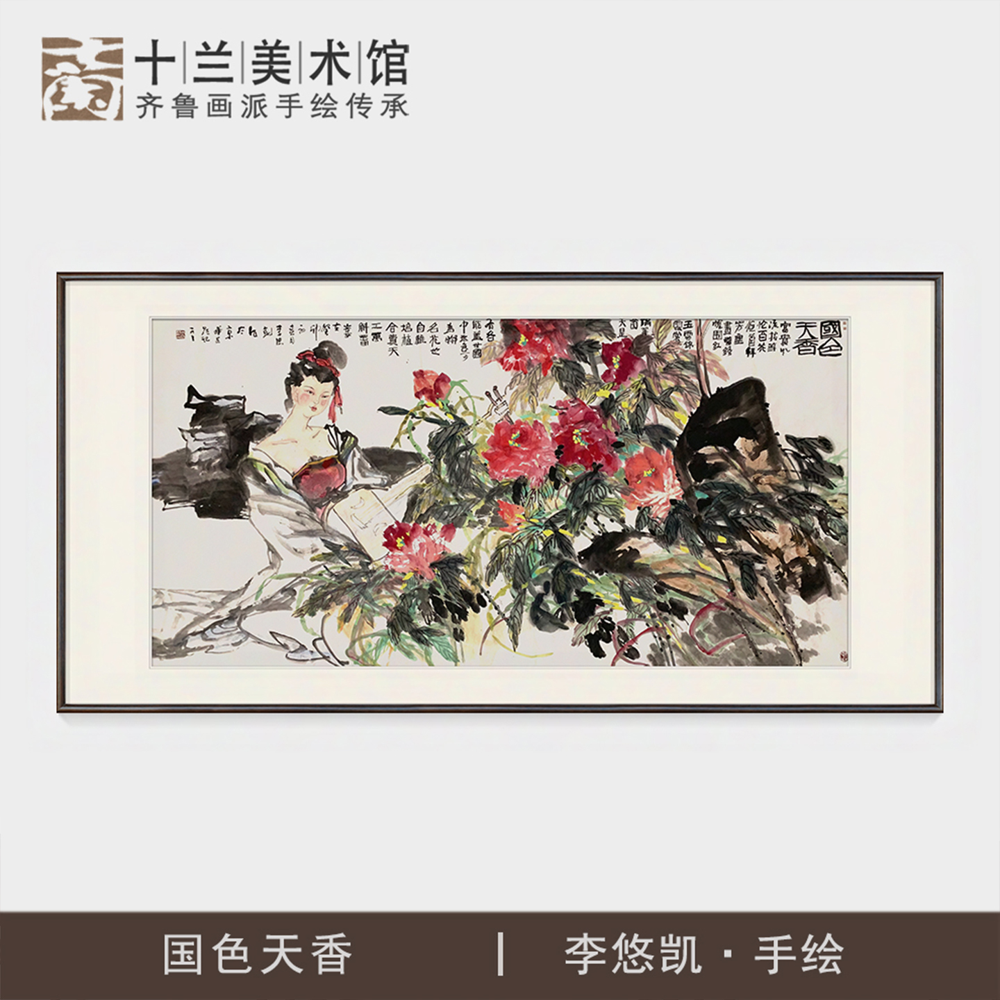 手绘牡丹仙子国画客厅挂画横幅新中式茶室书房沙发背景墙装饰字画图片
