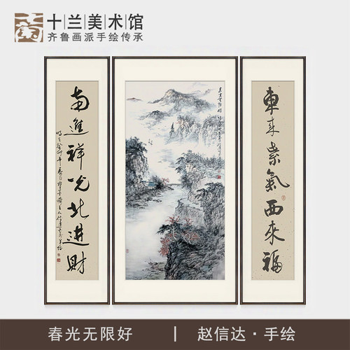 十兰中堂山水挂画纯手绘实木框