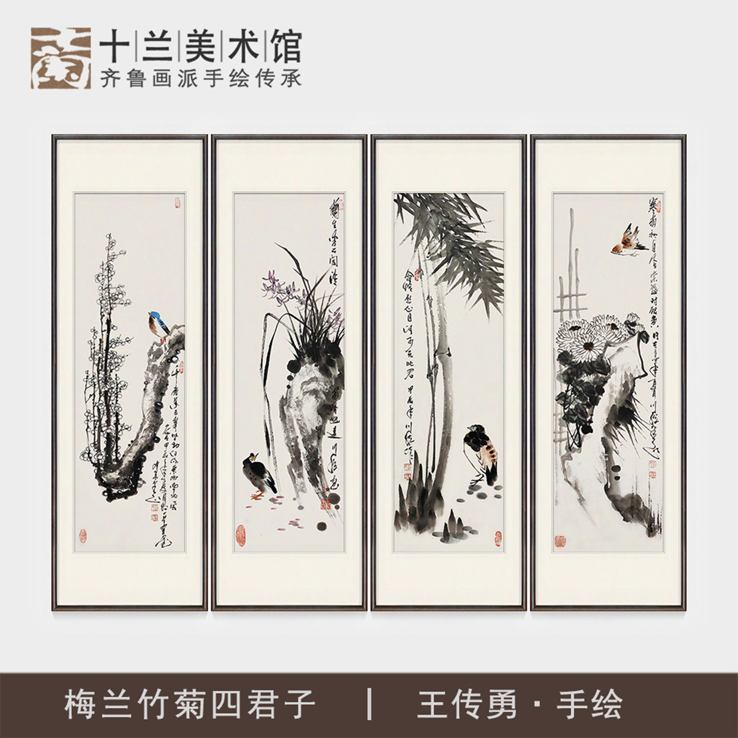 手绘水墨梅兰竹菊国画茶室挂画四联新中式客厅沙发背景墙装饰字画