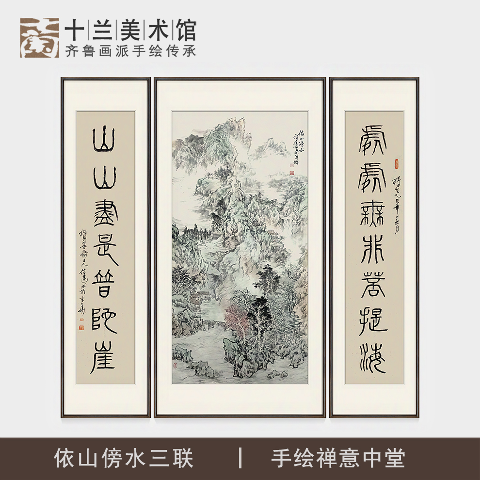 手绘禅意山水国画中堂挂画三联中式客厅堂屋茶室篆书对联装饰字画
