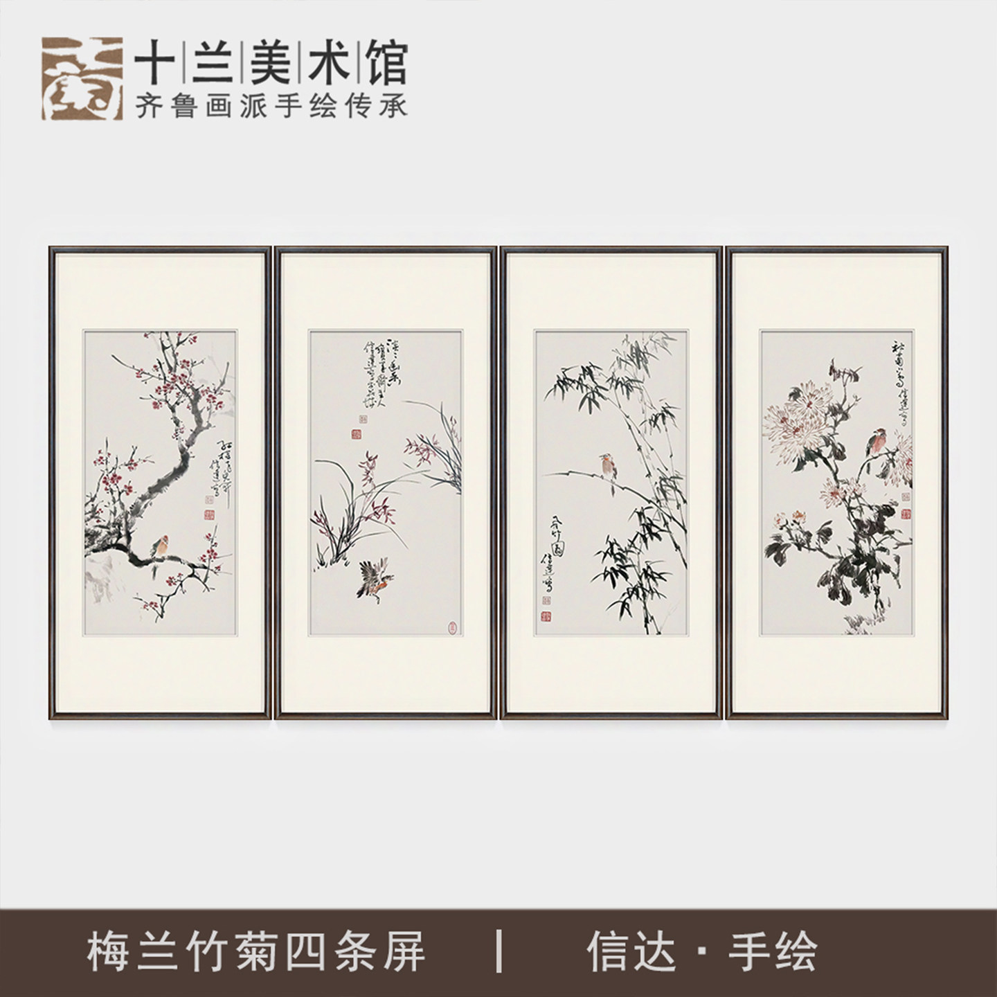 手绘梅兰竹菊四君子国画四联挂画新中式客厅茶室书房背景墙装饰画