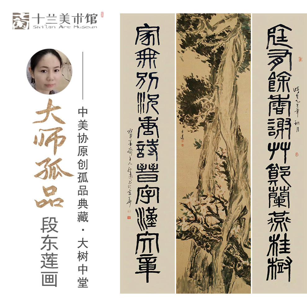 名家手绘桂树桃花大中堂国画三联