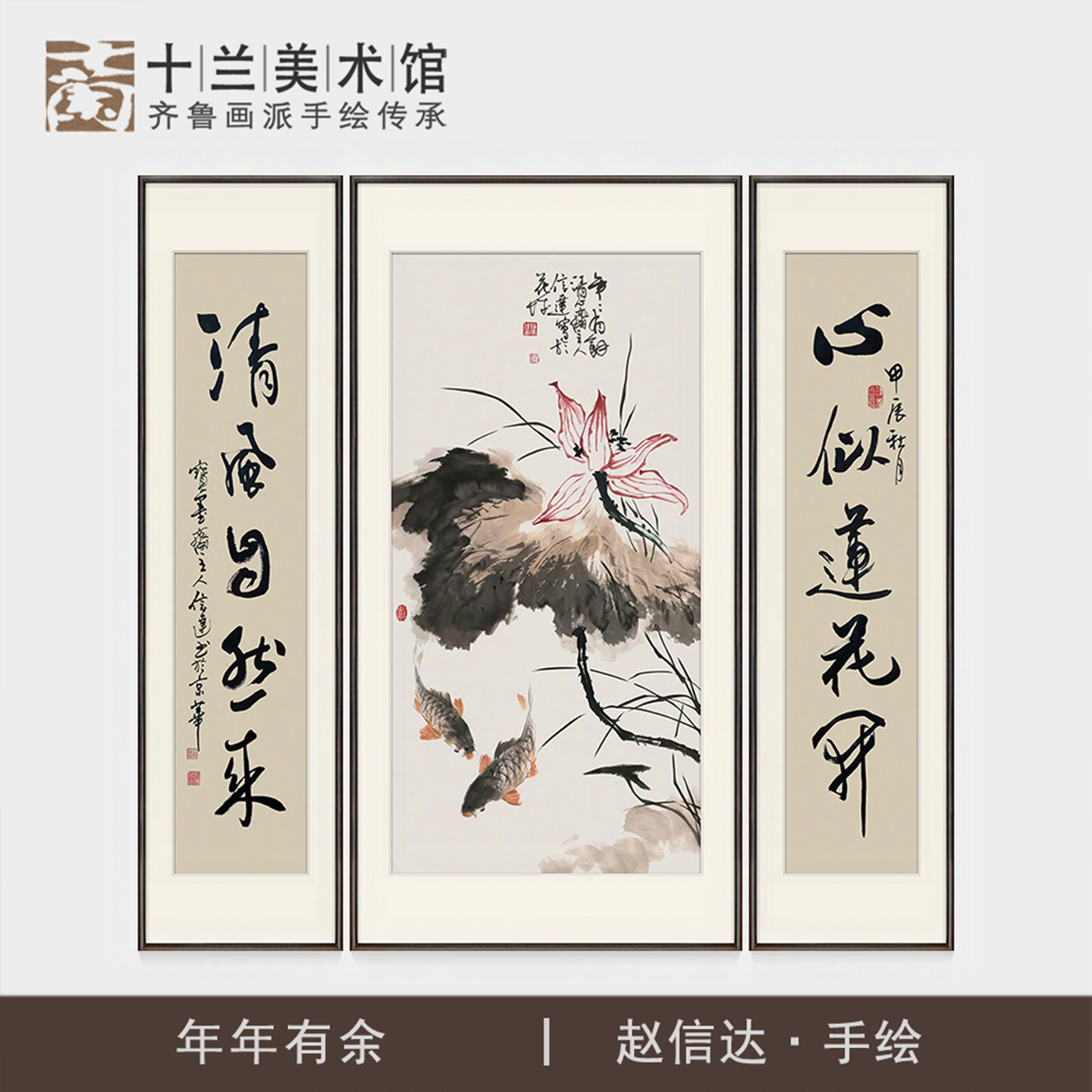 手绘荷花鲤鱼中堂国画三联挂画新中式茶室大堂背景墙对联装饰字画图片