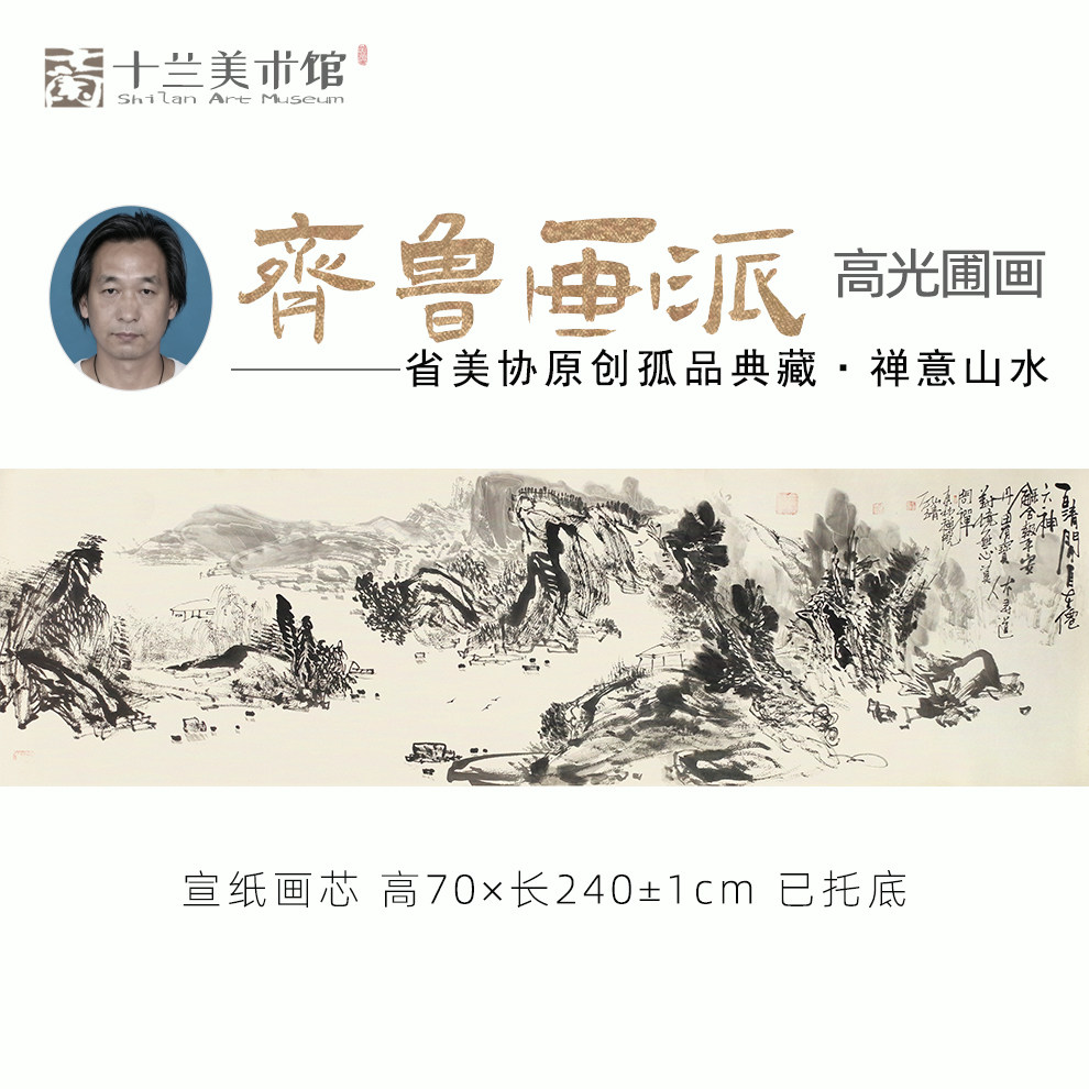 孤品收藏 名家手绘纯水墨山水国画禅意横幅客厅茶室挂画 买完下架