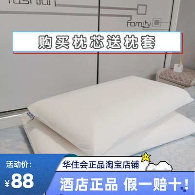 汉庭全季酒d店零压房枕头亚朵桔子漫心同款记忆棉枕芯慢回弹护颈