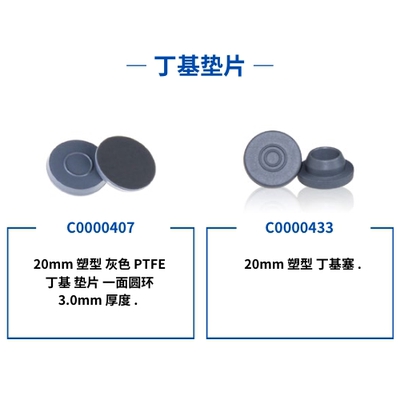 丁基垫片垫片明远仪器