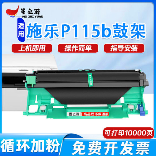 适用富士施乐P115B m115f/fs/b/w/z p115w p118w m118z/w感光鼓