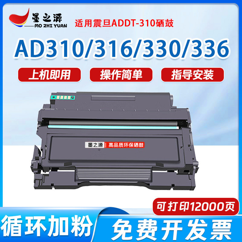 适用震旦AD310PND/MC粉盒AD330MWC AD316MWA AD336MWA鼓架组件墨