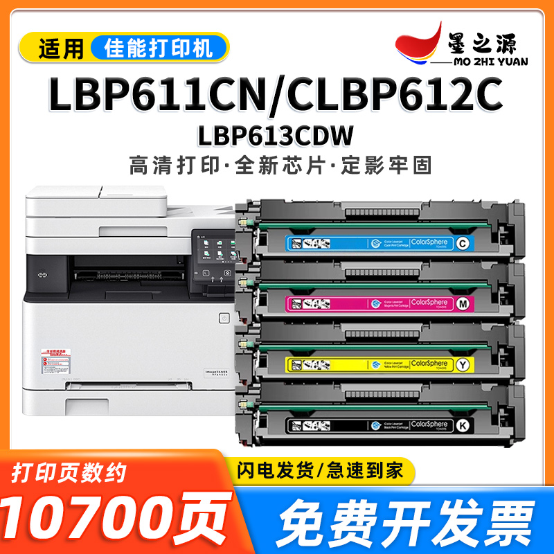 佳能CRG045硒鼓LBP611CN 611C LBP612C LBP613CDW/CN打印机激光粉