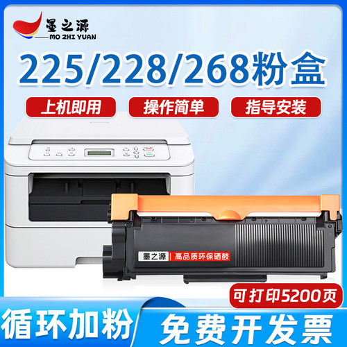 适用富士施乐M228z/268db粉盒225dw打印机268硒鼓P225db墨粉P268b