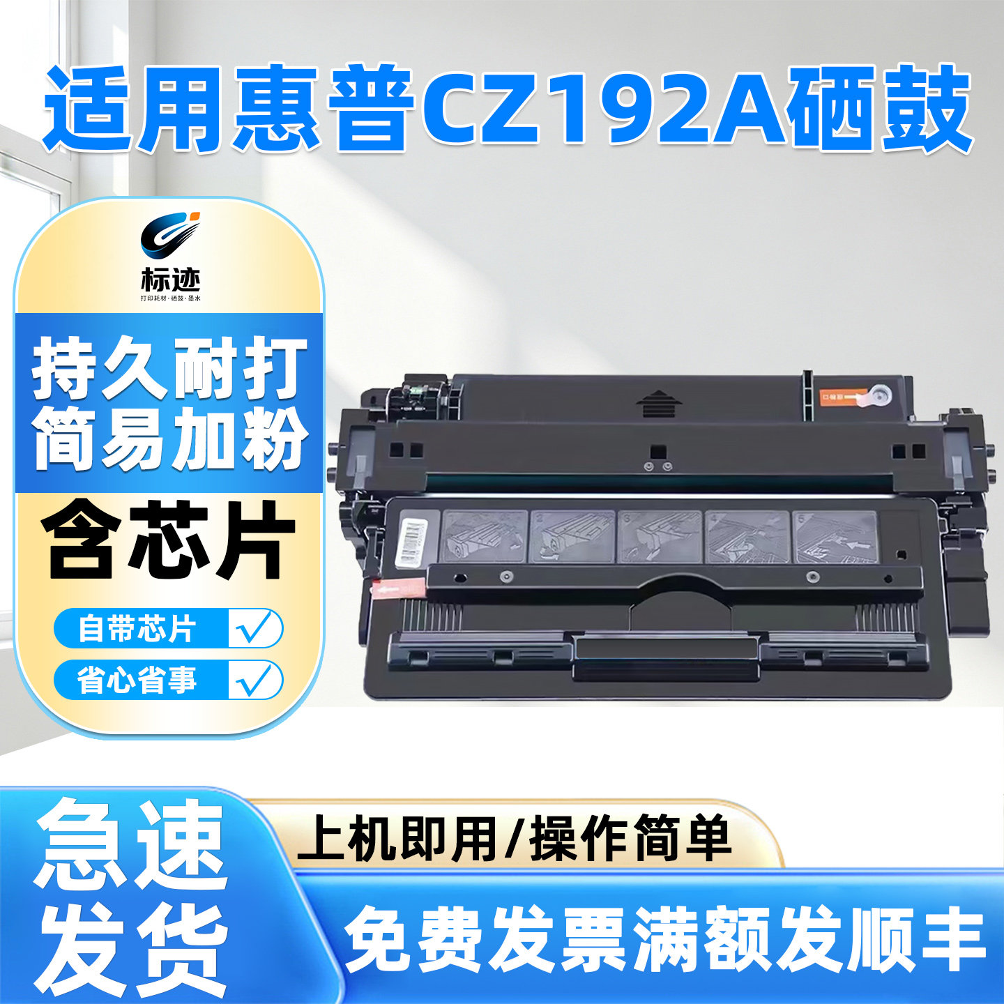 兼容惠普CZ192A硒鼓JET M435NW M706N M701A M701N打印机A3墨粉盒