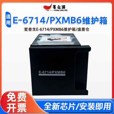 7720废墨仓打印机废墨垫