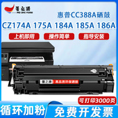 CZ186A打印机碳粉 CZ185A 适用hp打印机CZ174A硒鼓CZ175A CZ184A