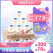 轻滋养purfo即食燕窝70g孕妇无糖营养品可溯源马来西亚正品