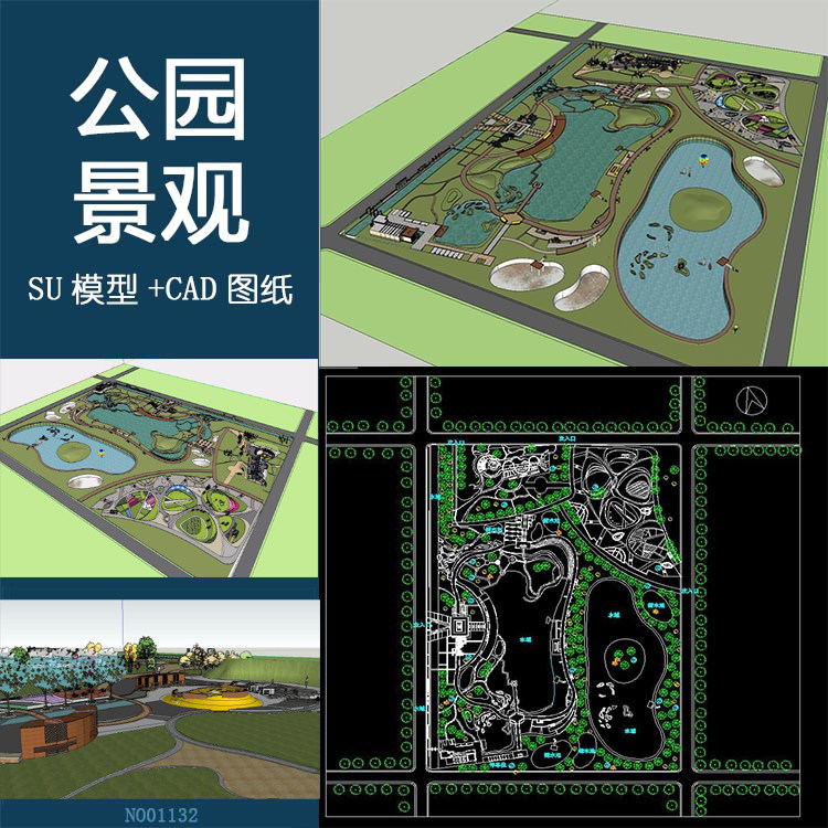 公园广场景观草图SU模型带CAD和文本 方案套图sketchup设计素材库