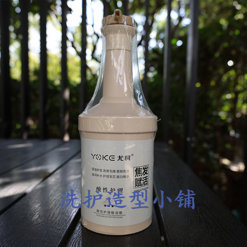 正品尤柯SORBOSI酸性护理润发霜焦发赋活还原蛋白发膜保湿护发素
