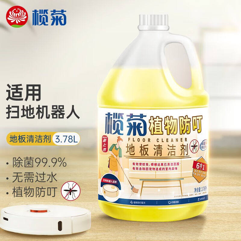 榄菊地板清洁剂薄荷拖地清洁辟味剂地板水大桶装柠檬清香3.78L